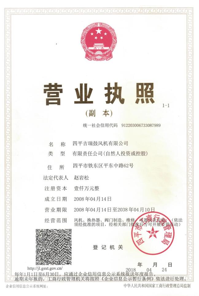 營(yíng)業(yè)執照.jpg